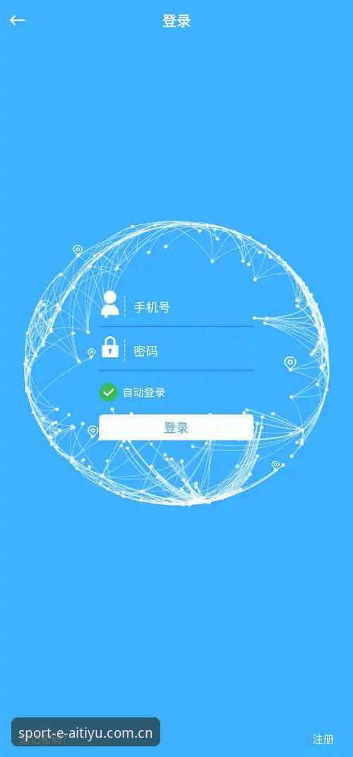 爱体育安卓版下载 爱体育安卓版下载安装全流程使用教程:2026新版体验与注册登录操作指南