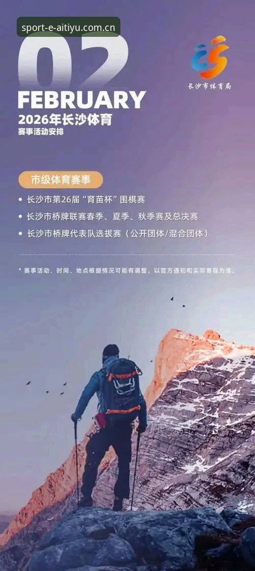 揭秘爱体育安卓版安装背后的真相：2026新版体验深度解析