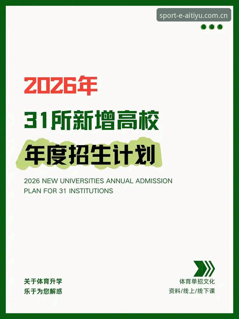 爱体育登录不了？2026新版安卓App全面评测与创新解决方案